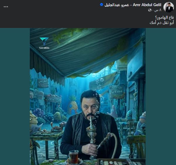 عمرو عبدالجليل